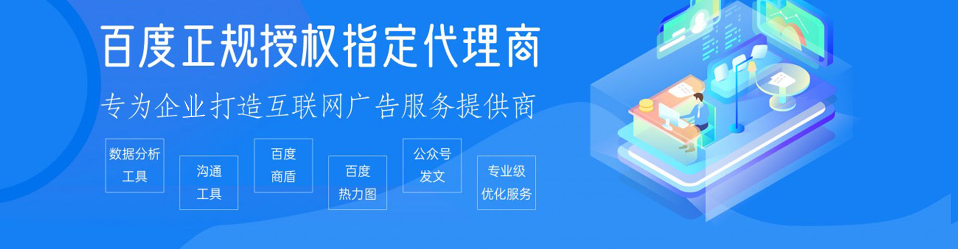 南靖竞价开户推广